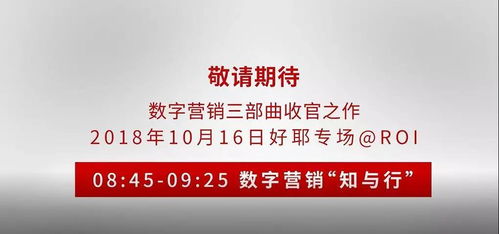 數(shù)字營銷的知行合一 2018金投賞好耶專場聚焦數(shù)字文化創(chuàng)意內(nèi)容應(yīng)用服務(wù)